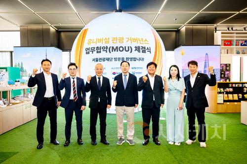 [크기변환](사진자료2) 유니버설 관광 거버넌스 MOU 체결식.jpg
