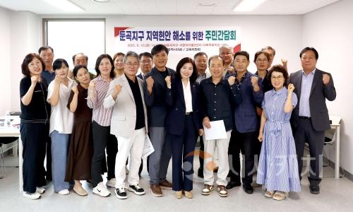 f_둔곡지구 지역현안 해소를 위한 주민간담회-1.jpg