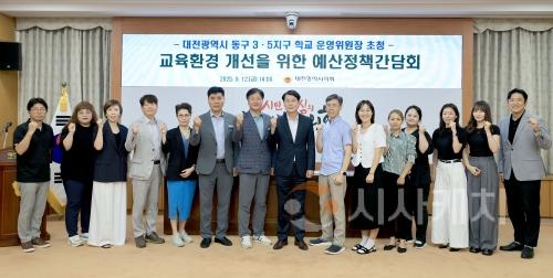 f_2. 대전광역시 동구 3.5지구 학교 운영위원장 초청 정책간담회_이상래 의원-1.JPG