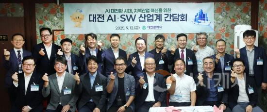 [크기변환]2. 대전시, AI‧SW 산업계와 현장 간담회…지역산업 혁신 전환, 민관 협력이 해법3.jpg