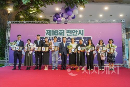 [크기변환][사진자료]충청남도교육청평생교육원, 천안시 평생학습 활성화 유공 기관상 수상(2).jpg