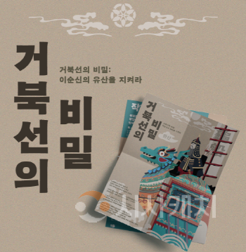 [크기변환]1. 오늘의 언어로 만나는 이순신, 이순신관광체험센터 16일 임시 개관 (5).png