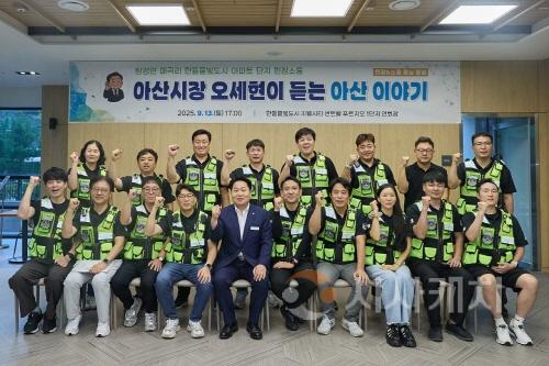 [크기변환]2. 오세현 아산시장, 탕정면 매곡리 주민들과 소통 간담회 개최 (2).jpg
