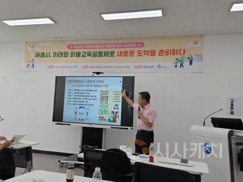 f_세종시교육청평생교육원-세종시, 학교-마을-평생교육 잇다1.jpg