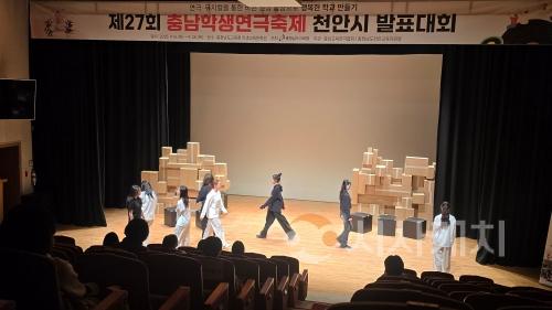 f_1. 천안교육지원청, 제27회 천안학생연극 뮤지컬 발표대회 개막 (1).jpg
