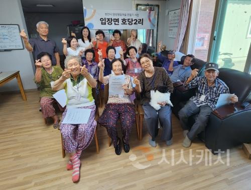 f_여성가족과(양성평등마을 만들기 -입장면 호당2리) .jpg