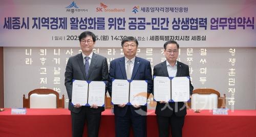 f_왼쪽부터 김성수 SK브로드밴드(주) 유선미디어사업부장, 이승원 세종시 경제부시장, 이홍준 세종일자리경제진흥원 원장(소상공인과).jpg