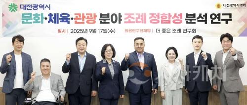 f_2025.09.17(더 좋은 조례 연구회 연구용역 착수보고)-1.jpg