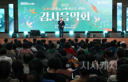 [크기변환]3. 대전시, 2,600여 명 통장과 함께…감사음악회 성료2.jpg
