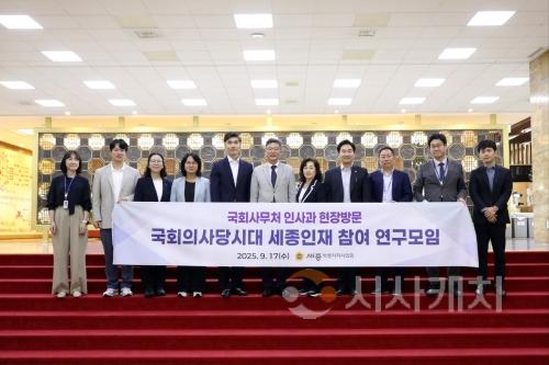 f_국회의사당시대 지역인재 (1).jpg