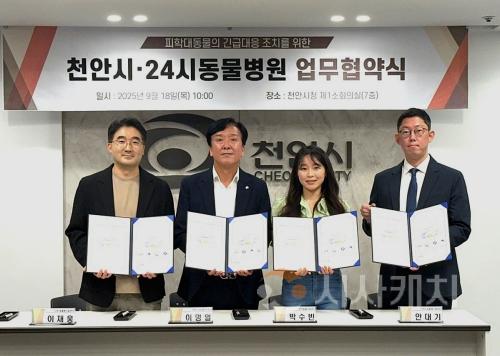 f_축산과(피학대동물 긴급대응 조치 업무협약) (1).jpg