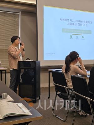 f_세종시교육청, 예산집행 및 에너지절약 담당자 역량 강화 연수 실시1.jpg