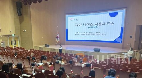 f_유아 나이스 교무업무 사용자 연수 개최.JPG