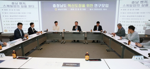 [크기변환]0922_충청남도 혁신도정 연구모임03.jpg