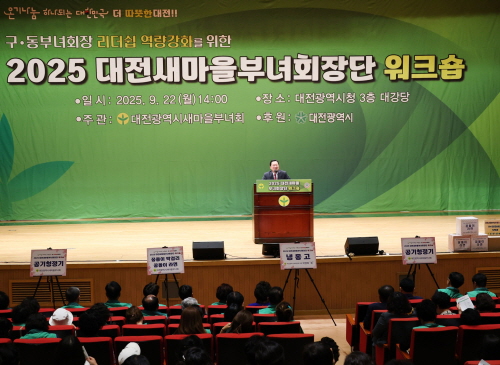 [크기변환]3. 대전새마을부녀회, 나눔과 봉사로 일류도시 대전 도약 힘 보탠다4.jpg