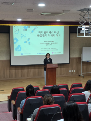 f_건강한 학생 관리를 위한‘급성 과민‧거부 반응(알레르기) 응급관리 연수’개최1.png