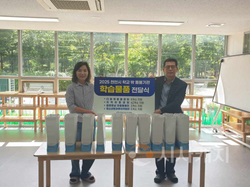 f_1. 천안교육지원청 학교 밖 아동돌봄 사각지대 해소, 교육복지 증진 위한 (2).png