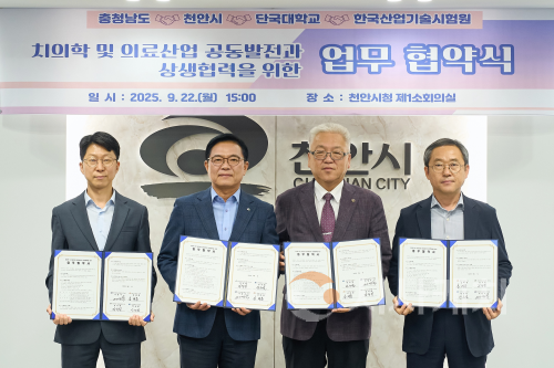 f_미래전략과(치의학 및 의료산업 공동발전과 상생협력을 위한 업무협약) (1).png