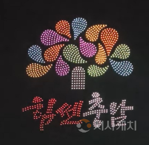 f_드론라이트쇼 사진 ★.png