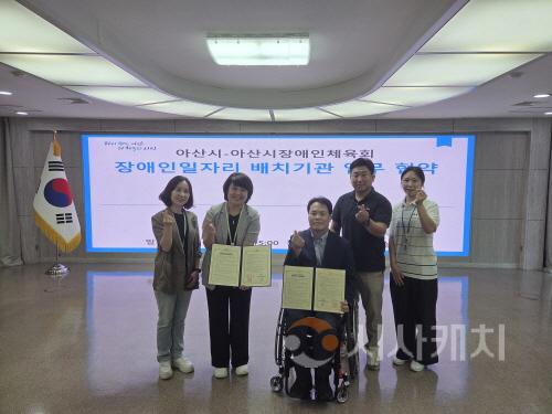 [크기변환]6. 아산시·아산시장애인체육회, 장애인일자리 창출을 위한 업무협약 체결.jpg
