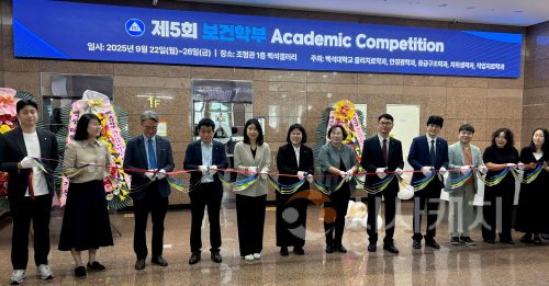 f_250923_보도자료(백석대 보건학부, 학문과 실천 아우르는 Academic Competition 개최)1.png