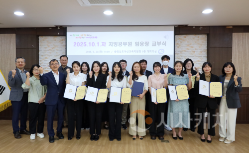 f_보도자료(아산교육지원청. 『2025.10.1.자 일반직공무원 임용장 교부식』 실시1.png