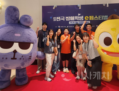 f_사진_충남교육청 ‘2025 전국장애학생 e페스티벌’ 우수한 성적 거둬.png