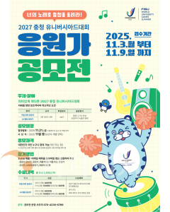 f_사진(공모전 포스터).png