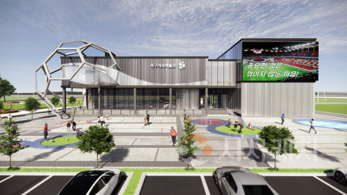 f_축구종합센터건립추진단(축구역사박물관_조감도).png