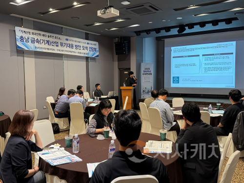 f_[사진] 25.9.24. 충남경제진흥원, 충남 금속(기계)산업 위기대응 방안 모색 간담회 개최.png