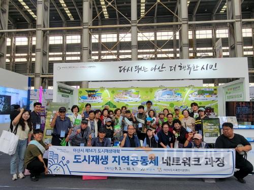 [크기변환]6. 아산시, ‘대한민국 도시·지역혁신 산업박람회’서 홍보관 운영.jpg