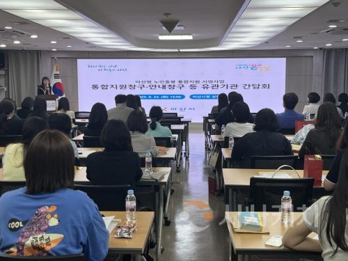 [크기변환]7. 아산시, ‘노인 돌봄 통합지원 시범사업’ 유관기관 간담회 개최.jpg