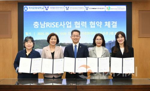 [크기변환]250925_보도자료(백석문화대, 충남 RISE사업 기반 지역사회 기관들과 상호협력 협약 체결)_사진1.jpg