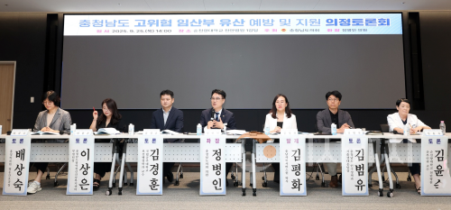 f_250925_충청남도 고위험 임산부 유산 예방 의정토론회 01.png