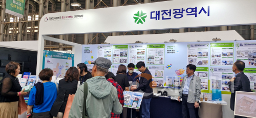 f_4. 대전시, 2025 대한민국 도시·지역혁신 산업박람회에서‘국토교통부 장관상’수상1.png
