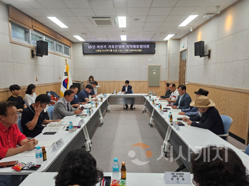 f_가축전염병 지역예찰협의회(보건환경연구원).png