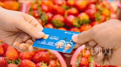 [크기변환]3. "전통시장에서 하나로마트까지”…아산페이, 추석 장보기 책임진다 (3).jpg