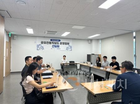 [크기변환]7. 아산시 하반기 공유전동킥보드 운영업체 간담회 개최.jpg