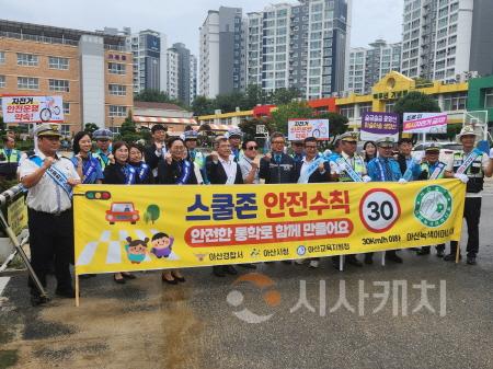 [크기변환]8. 아산시, 어린이 등하굣길 교통안전 합동 캠페인 실시 (2).jpg