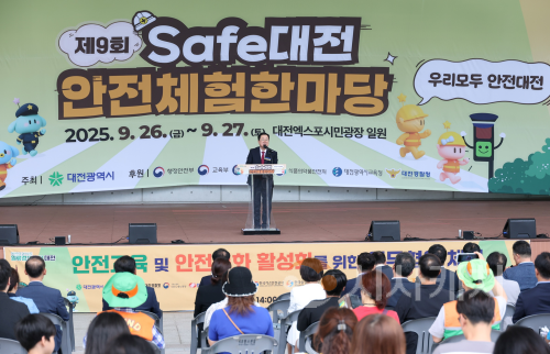 f_3. 대전시‘세이프대전 안전체험 한마당’ 개막…11개 공공기관과 안전문화 협약1.png