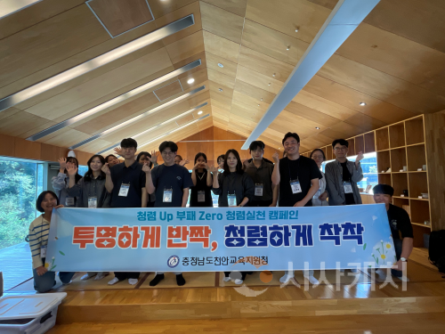 f_1. 천안교육지원청, ‘소통·공감·힐링’ 하반기 청렴연수 개최.png