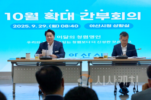 f_1. 오세현 아산시장 "추석 연휴, 시민 불편 없도록 만전 기해야” (1).png