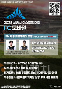 f_이스포츠 경기대회 개최(문화예술과).png
