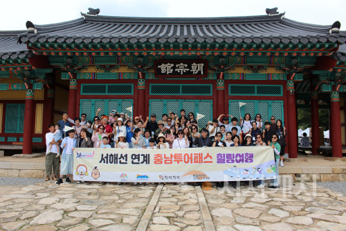 f_[사진자료] 충남투어패스 힐링당진여행_단체사진.png