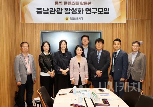 f_250930_충남관광 활성화 연구모임_01.png