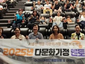 [크기변환]사본 -4.아산시여성단체협의회, 다문화멘토링 ‘문화체험의 날’ 운영.jpg