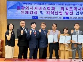 f_250902_보도자료(백석대, 충남형 계약학과 운영 위해 지역 기업과 MOU 체결).jpg