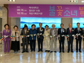 [크기변환]250902_보도자료(백석대 산사현대시100년관, 광복 80주년 기획전 「불꽃 소녀, 별빛 청년」개최)_사진1.jpg