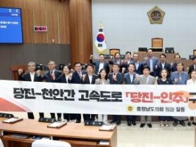 f_0902_당진-천안간 고속도로 당진-인주 구간 조속 추진 촉구 건의안.jpg