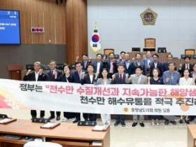 f_0902_천수만 수질개선과 지속가능한 해양생태권 조성을 위한 해수유통 촉구 건의안.jpg
